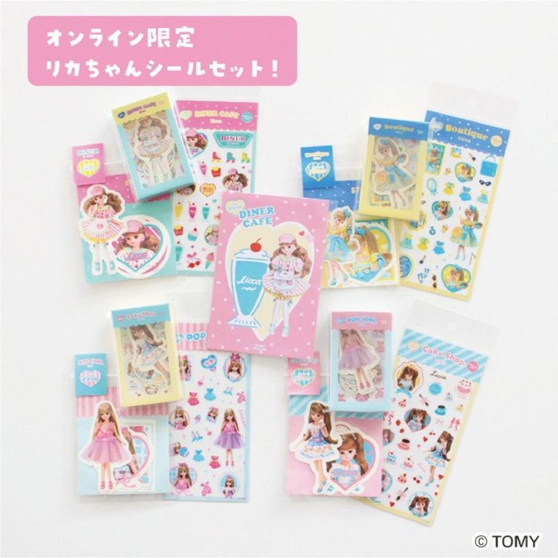 ｵﾝﾗｲﾝ限定 ｼｰﾙｾｯﾄ ﾘｶちゃん | 古川紙工公式オンラインショップ