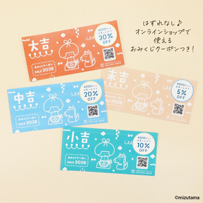ｵﾝﾗｲﾝ限定 UMA BOX | 古川紙工公式オンラインショップ