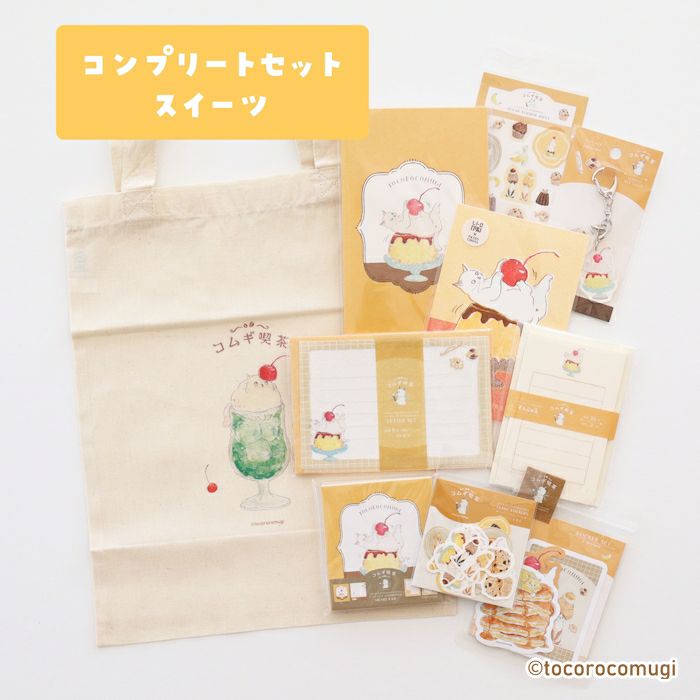 トコロコムギ | 古川紙工公式オンラインショップ