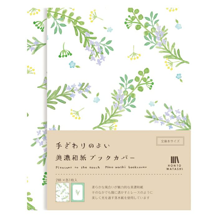 美濃和紙ﾌﾞｯｸｶﾊﾞｰ ﾛｰｽﾞﾏﾘｰ HONTOWATASHI | 古川紙工公式オンラインショップ